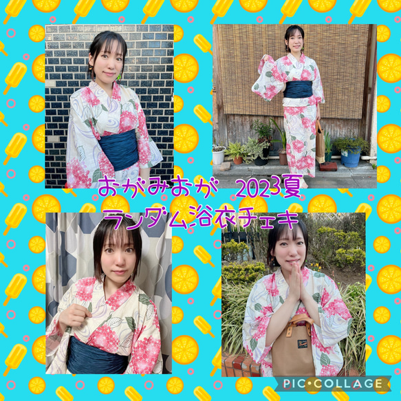 おがみおが 2023夏 ランダム浴衣チェキ その他雑貨 THE 南無ズ