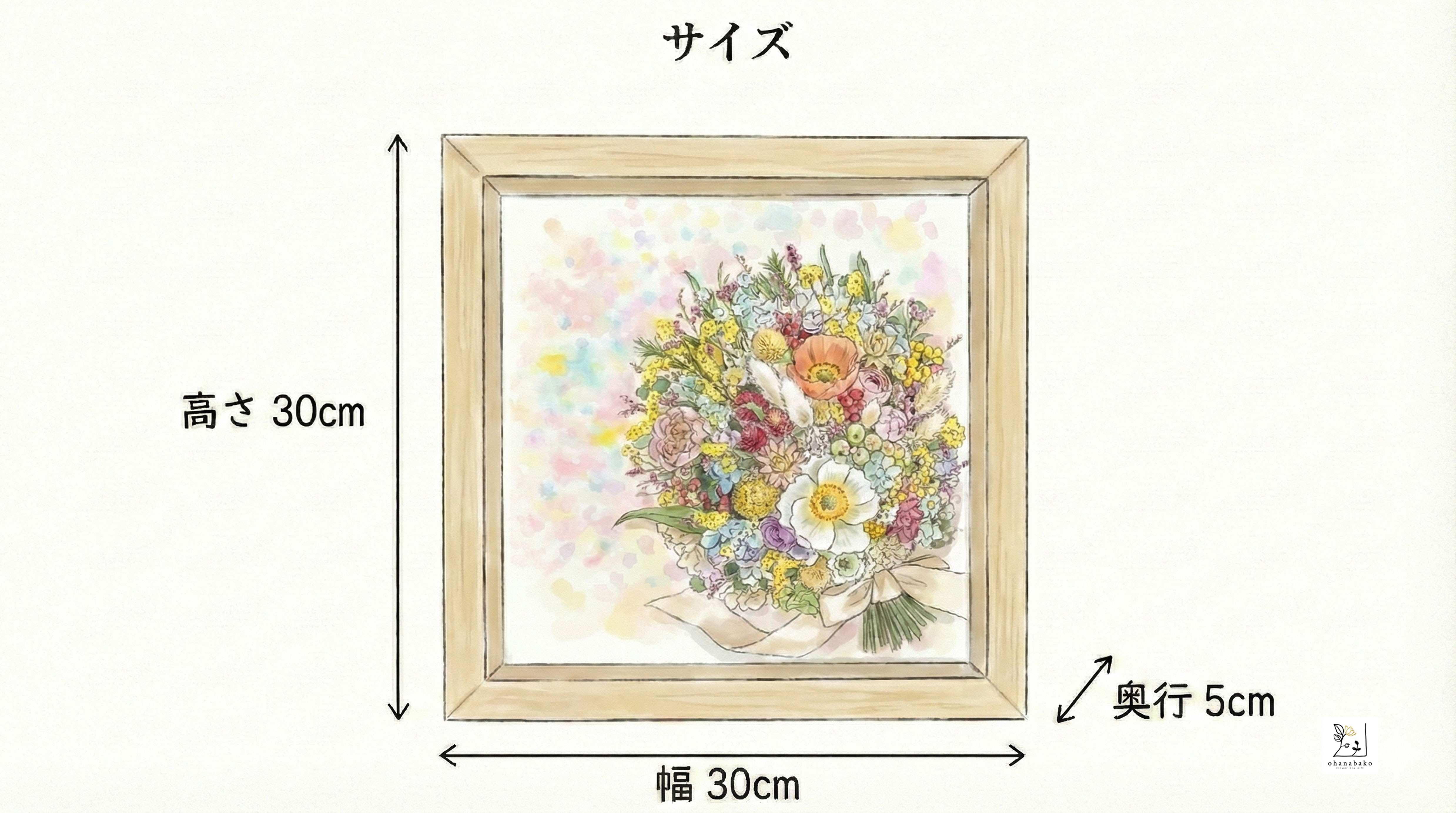 《特別な日のお祝い・誕生日・サロン飾り》プリザーブドフラワー・ドライフラワーと水彩画の花ミクストメディアフレーム30cm