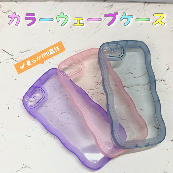 iPhoneケース iPhoneSE 第三世代 ウェーブケース クリア TPU 送料無料