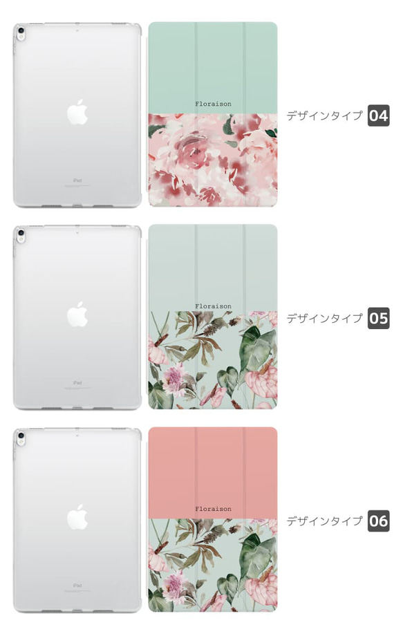 iPad ケース 第10世代 第9世代 第8世代 iPad mini アイパッド カバー 花柄 バラ フロレゾン 開花 3枚目の画像