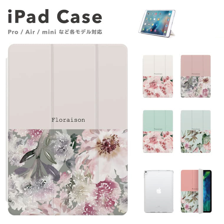 Apple iPad (第6世代) 花柄カバー付き ホワイト