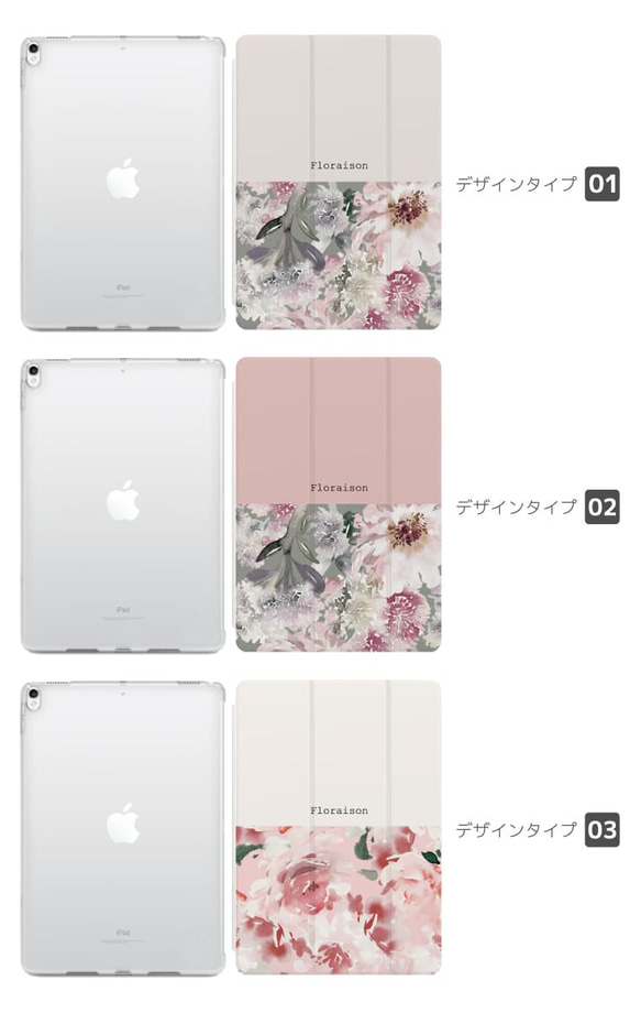 iPad ケース 第10世代 第9世代 第8世代 iPad mini アイパッド カバー 花柄 バラ フロレゾン 開花 2枚目の画像