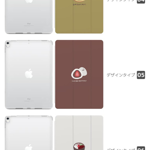 iPad ケース 第10世代 iPad mini いちご大福 桜餅 みたらし団子