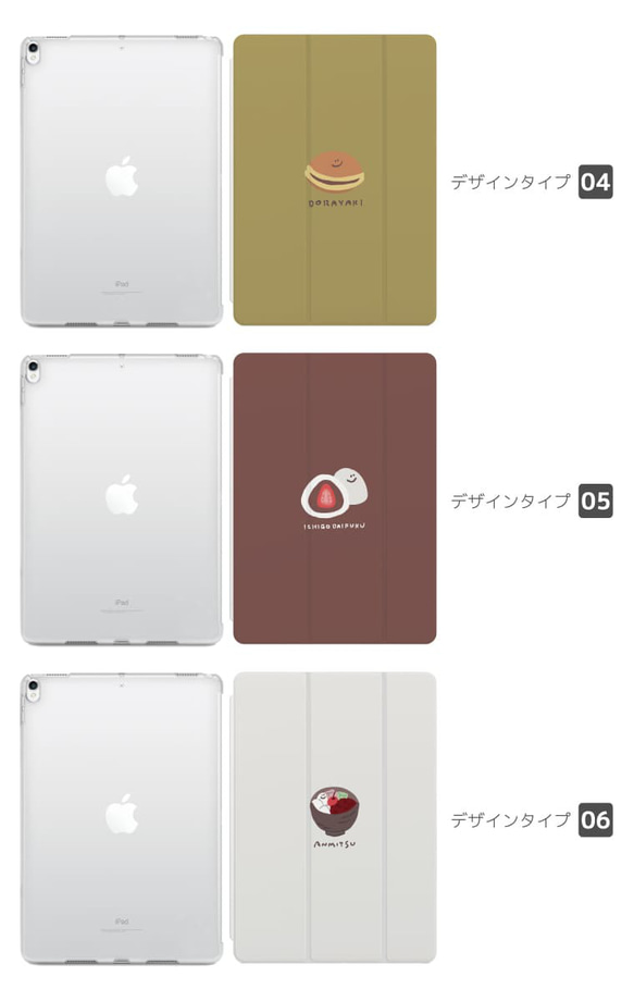 iPad ケース 第10世代 iPad mini いちご大福 桜餅 みたらし団子 三色団子 ドラ焼き あんみつ カバー 3枚目の画像