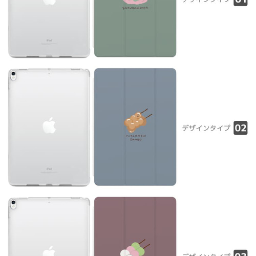 iPad ケース 第10世代 iPad mini いちご大福 桜餅 みたらし団子
