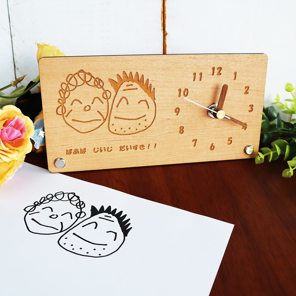 敬老の日】子どもの絵 時計（木製）お絵描き 似顔絵 誕生日 還暦