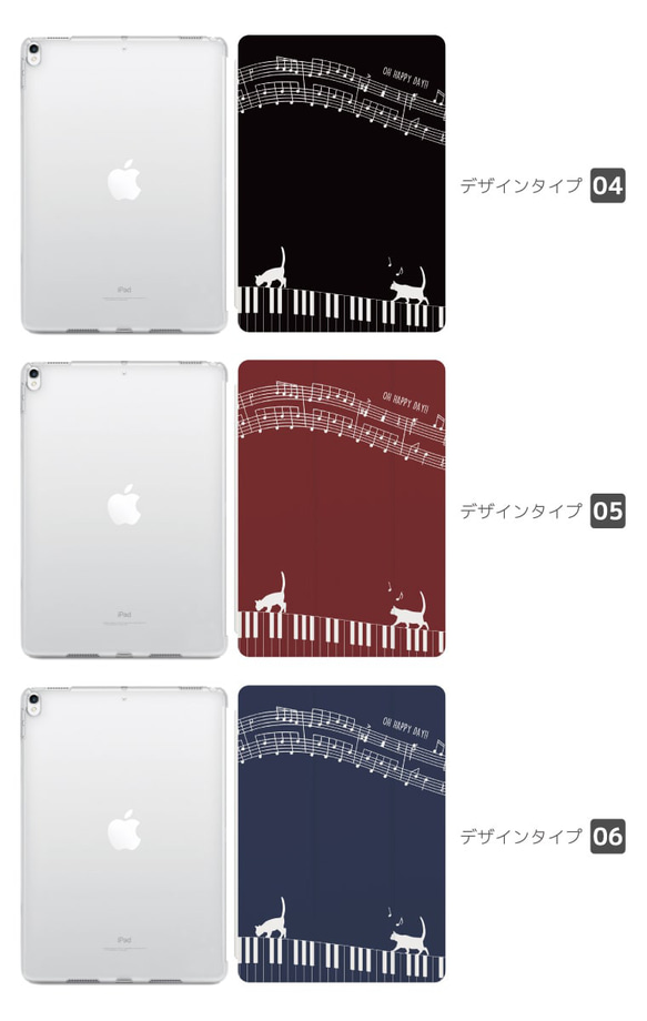 iPad ケース 第10世代 第9世代 第8世代 iPad mini アイパッド カバー スタンド 猫 ねこ ピアノ 3枚目の画像