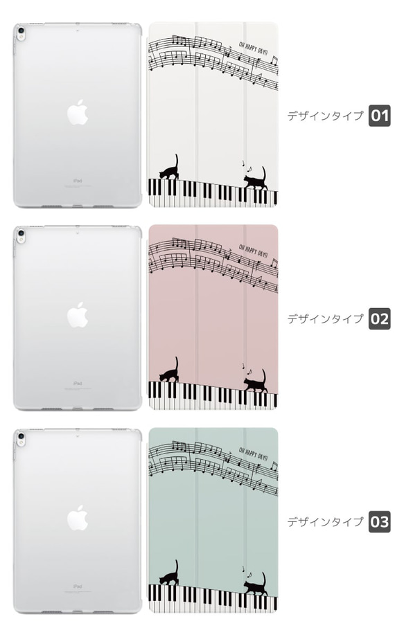 iPad ケース 第10世代 第9世代 第8世代 iPad mini アイパッド カバー スタンド 猫 ねこ ピアノ 2枚目の画像