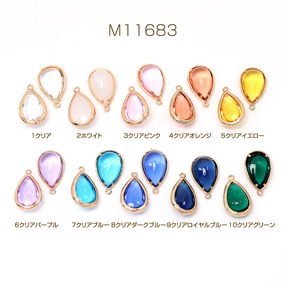 最新情報 M11683-8 6個 フレームガラスチャーム しずく型 カン付き ピアス