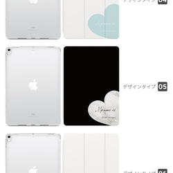 名入れ iPad ケース 第10世代 第9世代 第8世代 iPad mini アイパッド カバー ハート メッセージ 3枚目の画像