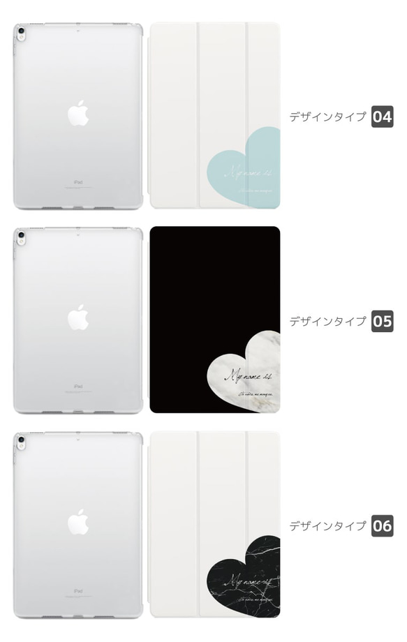 名入れ iPad ケース 第10世代 第9世代 第8世代 iPad mini アイパッド カバー ハート メッセージ 3枚目の画像