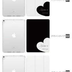 名入れ iPad ケース 第10世代 第9世代 第8世代 iPad mini アイパッド カバー ハート メッセージ 2枚目の画像