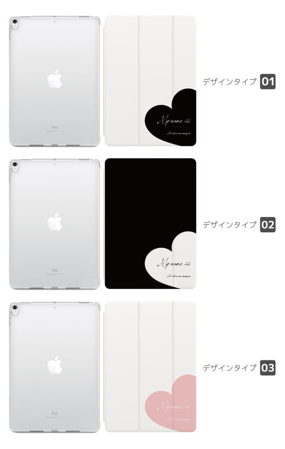 名入れ iPad ケース 第10世代 第9世代 第8世代 iPad mini アイパッド カバー ハート メッセージ 2枚目の画像