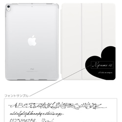 名入れ iPad ケース 第10世代 第9世代 第8世代 iPad mini アイパッド カバー ハート メッセージ 4枚目の画像