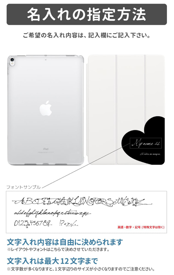 名入れ iPad ケース 第10世代 第9世代 第8世代 iPad mini アイパッド カバー ハート メッセージ 4枚目の画像