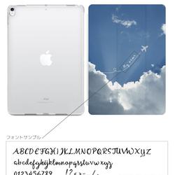 名入れ iPad ケース 第10世代 第9世代 第8世代 iPad mini アイパッド カバー 空 景色 雲 青空 4枚目の画像