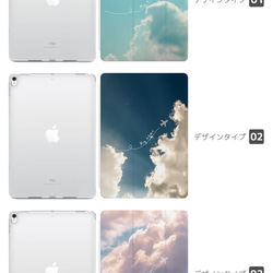 名入れ iPad ケース 第10世代 第9世代 第8世代 iPad mini アイパッド カバー 空 景色 雲 青空 2枚目の画像