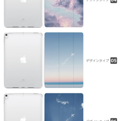 名入れ iPad ケース 第10世代 第9世代 第8世代 iPad mini アイパッド カバー 空 景色 雲 青空 3枚目の画像