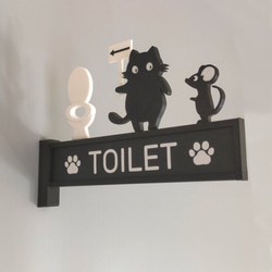 黒猫が案内するトイレサイン　（トイレサイン　トイレマーク　突き出しタイプ） 2枚目の画像