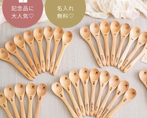 名入れスプーン♡プレゼント♡プチギフト♡卒園記念品♡卒業