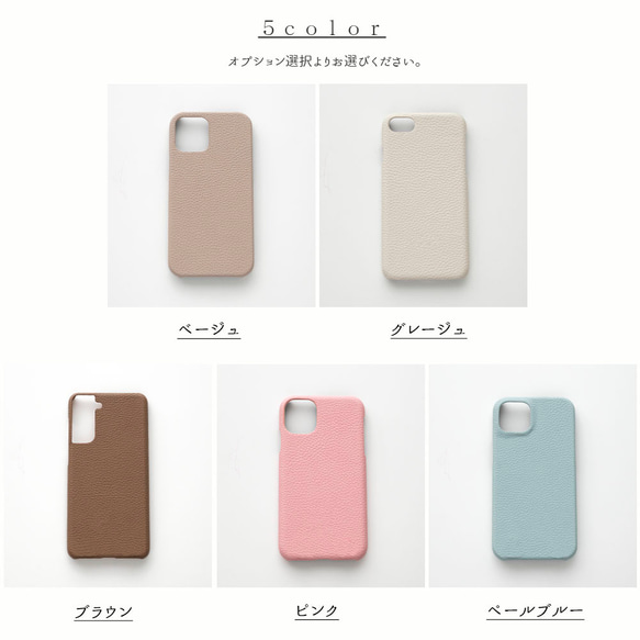 全機種対応 スマホケース イニシャル付き 【 まるっと simple 】 スマホショルダー くすみカラー BE06U 6枚目の画像