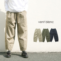 ✨40％OFF✨タイプライターボールパンツ vent blanc VBP233547 ヴァンブラン 1枚目の画像