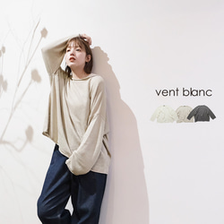 LINEN リネン ボートネックプルオーバー vent blanc VK233879 ヴァンブラン 1枚目の画像