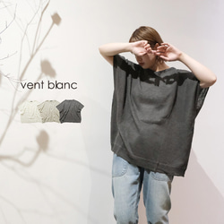 LINEN リネン Vネックベスト vent blanc VK233880 ヴァンブラン 1枚目の画像