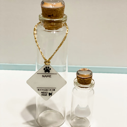 猫ヒゲ瓶＆猫毛瓶 ペアセット 2枚目の画像