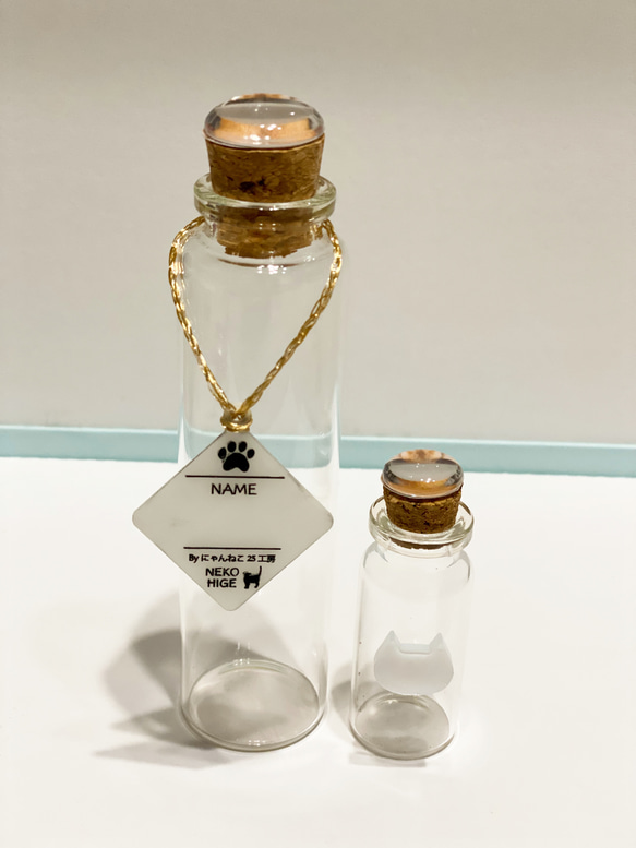 猫ヒゲ瓶＆猫毛瓶 ペアセット 2枚目の画像