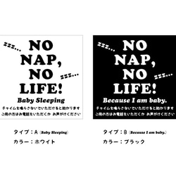 赤ちゃんが寝ています （ 起こさないで ）　マグネット ステッカー　NO NAP, NO LIFE! 3枚目の画像