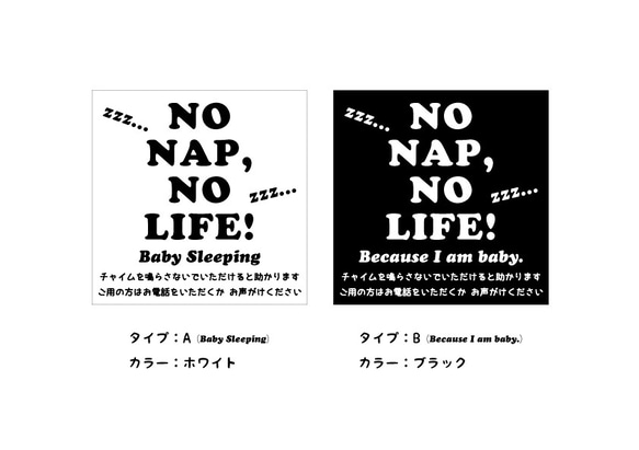 赤ちゃんが寝ています （ 起こさないで ）　マグネット ステッカー　NO NAP, NO LIFE! 3枚目の画像