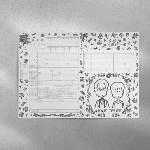 似顔絵入り】世界に1枚の完全オリジナル婚姻届 その他オーダーメイド