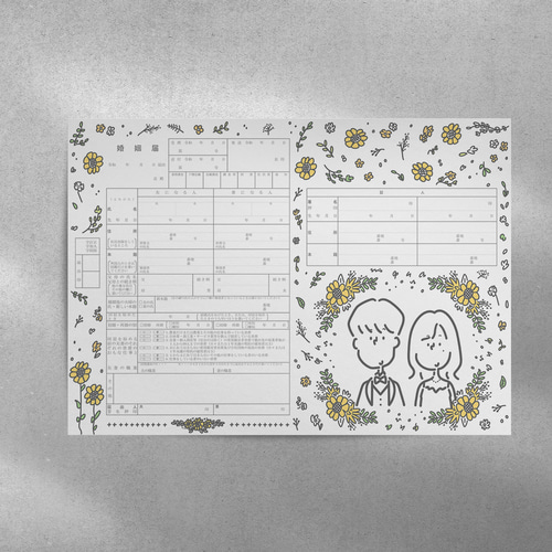 似顔絵入り】世界に1枚の完全オリジナル婚姻届 その他オーダーメイド