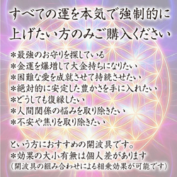 開波全開.運聖石：護符 占.い 開.運 ヒーリング 金.運 恋愛.運 復縁 魔.除 厄災 仕事.運 宝くじ高額当選 3枚目の画像