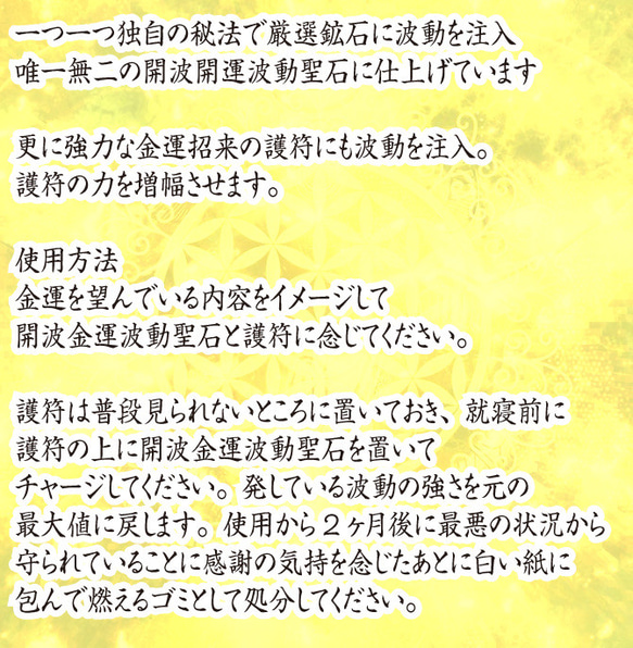 開波金.運聖石：護符 占.い 開.運 ヒーリング 金.運 悩み 仕事.運 宝くじ高額当選 3枚目の画像