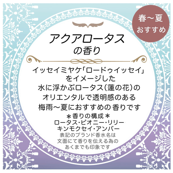 【1500円以上注文で送料無料】吊るす香水☆虫よけ効果付き天然ハーブポプリ《アクアロータスの香り》 2枚目の画像