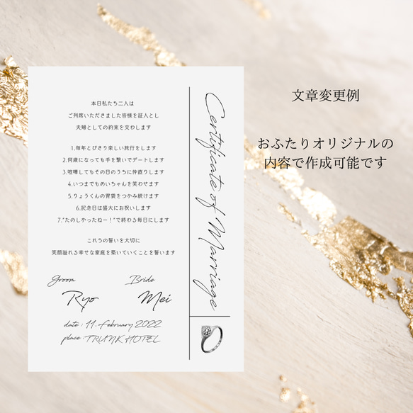結婚証明書 (ring) Japanese ≪オリジナル文章≫ / A4 / 誓いの言葉 / セミオーダー 5枚目の画像
