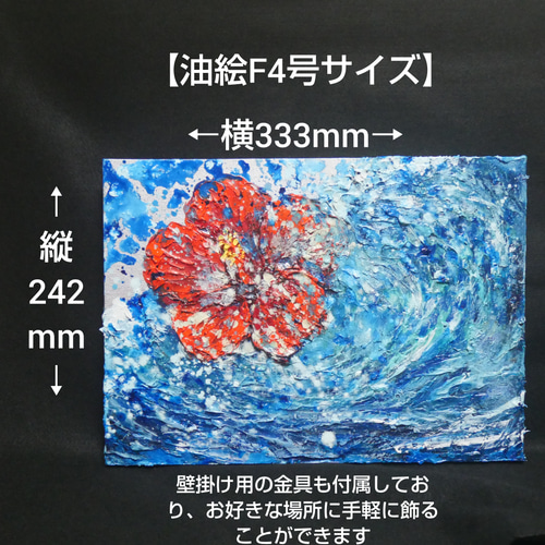 福袋 大丸 油絵 油彩 16333850 通販 HR 絵画 絵画【海の花】 絵 油彩画 絵画+タペストリー