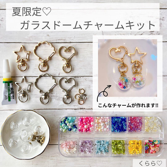 100個 水入り ガラスドーム ハンドメイドパーツ チャーム お