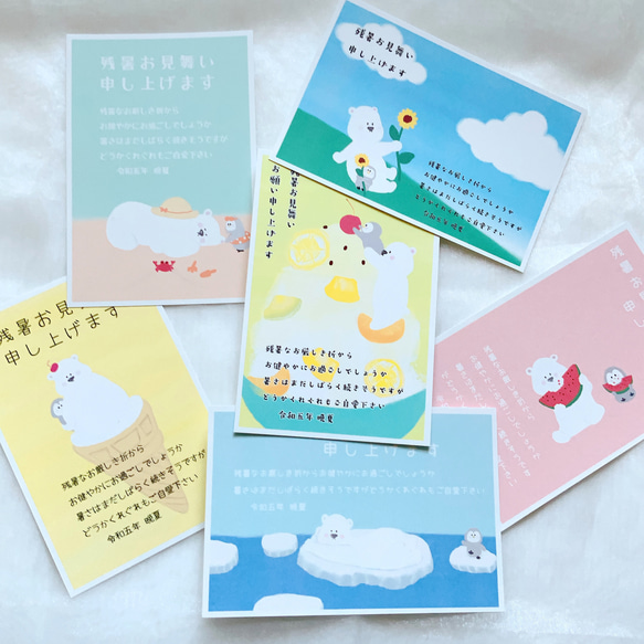 シロとペンの残暑見舞い！】6枚セット ポストカード ハガキ イラスト  