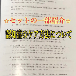 『失語症・認知症等でも使用可能！家族から医療従事者まで使える会話訓練ノート』 7枚目の画像