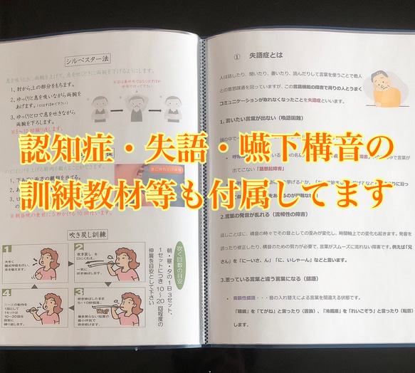 『失語症・認知症等でも使用可能！家族から医療従事者まで使える会話訓練ノート』 6枚目の画像