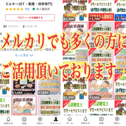 ST学生から現役セラピストまで役立つ☆言語聴覚士の必須USB資料