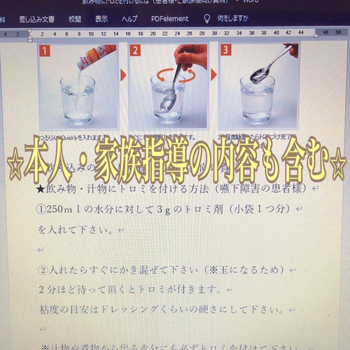 ST学生から現役セラピストまで役立つ☆言語聴覚士の必須USB資料