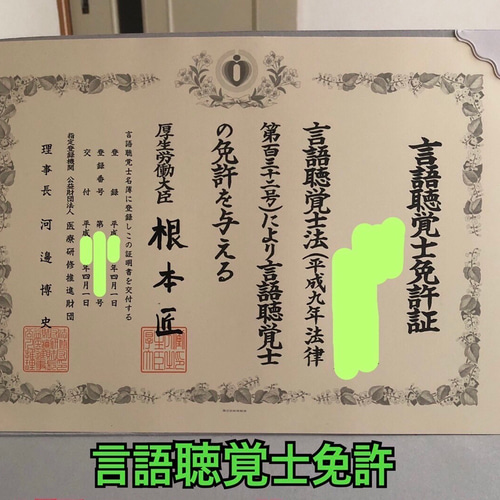 言語聴覚士への道☆高頻出・応用問題集500問＆解答解説