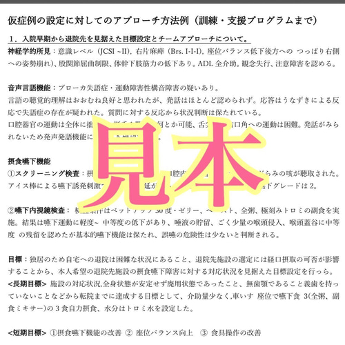 言語障害と画像診断 ＋ 失語症の理解のために 失語へのアプローチ│医學事始 いがくことはじめ