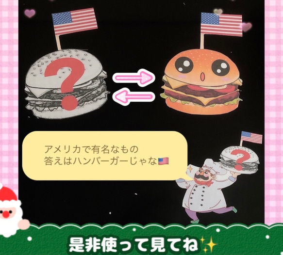 【世界の料理（アメリカver）◎パネルシアター用】 5枚目の画像