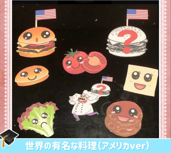 【世界の料理（アメリカver）◎パネルシアター用】 6枚目の画像