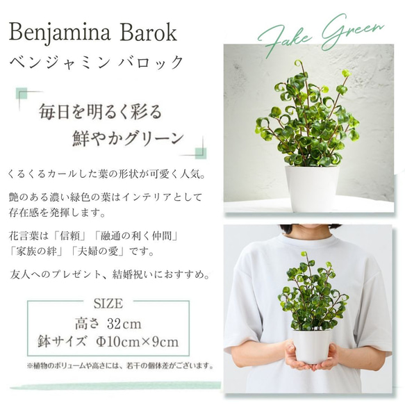 HANAYUKI フェイクグリーン ベンジャミンバロック 卓上サイズ 32cm 光触媒加工 人工観葉植物 2枚目の画像